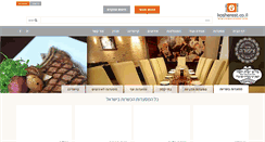 Desktop Screenshot of kosherest.co.il
